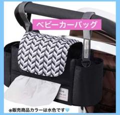 未使用✨️ベビーカー用バッグ 大容量 小物入れ 取り付け簡単 肩掛け可能(水色)