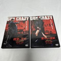 ダンボールハウスガール、GUN CRAZY 米倉涼子 DVD3枚セット Amazon.com: ダンボールハウスガール in 米倉涼子 [DVD