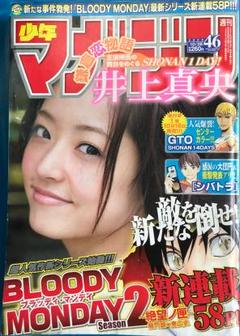 2025年最新】週刊少年マガジン 2009年の人気アイテム - メルカリ