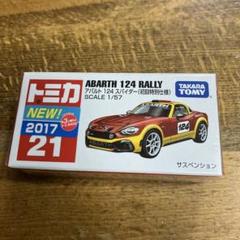 2025年最新】アバルト124スパイダー トミカの人気アイテム