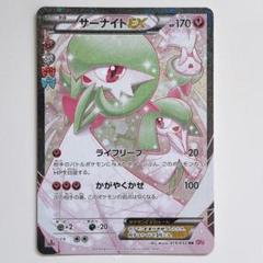 2025年最新】サーナイトEX rr cp3 ポケキュンコレクション 019