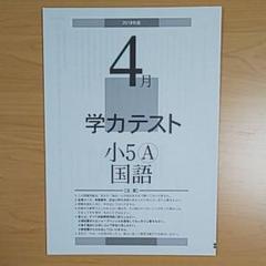 2025年最新】育伸社 小5の人気アイテム - メルカリ