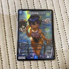 2025年最新】バイケン 神アートの人気アイテム - メルカリ