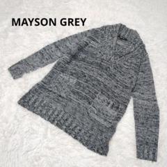 『MAYSON GREY』メイソングレイ(2)長袖 七分丈 ニットセーター 無地