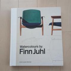 フィンユール 水彩画集「Watercolors by Finn Juhl」