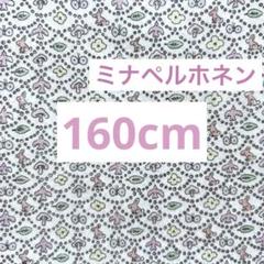 リバティ ミナペルホネン　フォレストウェーブ　ピンク　108×160cm