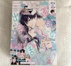 2025年最新】少女漫画雑誌の付録の人気アイテム - メルカリ