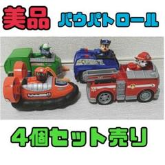 ○パウパトロール　ベーシックビーグル　8個セット パウパトロール ベーシックビーグル8点セット - メルカリ