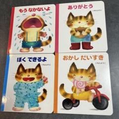 ふんちゃんページ　　いもとようこ☆絵本11冊セット いもとようこさんの絵本 12冊セット - メルカリ