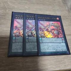 『マジェスペクター』パーツ 遊戯王OCG マジェスペクターパーツ - メルカリ