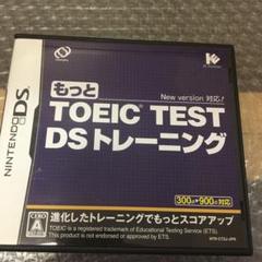 もっと TOEIC (R) TEST DSトレーニング