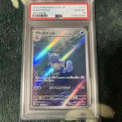 2025年最新】カメール psa10の人気アイテム - メルカリ