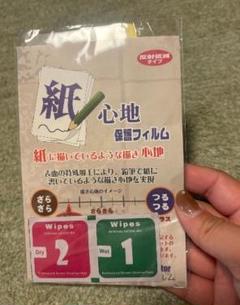 Xperia V 　対応 PDA工房　 　紙に書くような描き心地フィルム 10
