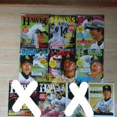 月刊ホークス 20冊