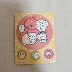 ちいかわ　キラキラシール　うさぎ　ハチワレ