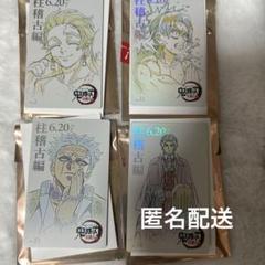 鬼滅の刃 ムービーチケット風コレクションカードまとめ売り