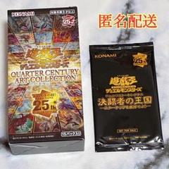遊戯王　25th アートコレクション　未開封　30パック Z*）様 遊戯王OCG 25周年アートコレクション 2BOX シュリンク付き