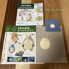 totoro@家中整理中の為、出品中様お取り置きです。