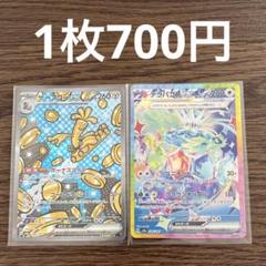 2025年最新】テラパゴスex SARの人気アイテム - メルカリ