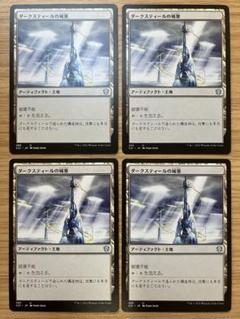 MTG ダークスティールの城塞 日本語版 4枚セット - メルカリ