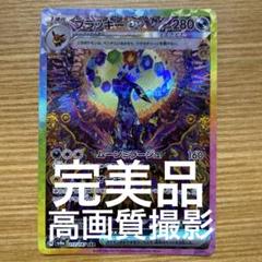 2025年最新】ブラッキーEX sa テラスタルフェスの人気アイテム - メルカリ