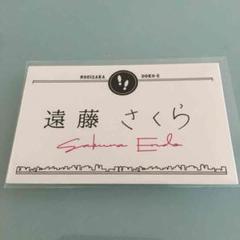 遠藤さくら 名札レプリカ