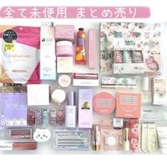 化粧品　コスメ　まとめ売り 2025年最新】化粧品まとめ売りの人気アイテム - メルカリ