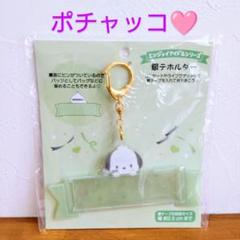 【おまとめ割✨️新品未開封】✨️ポチャッコ銀テホルダー☆ライブコンサート☆推し活