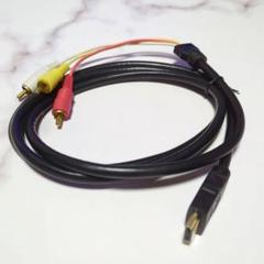 ❤️デスクトップ【HDMI A/M TO RCA3 変換ケーブル】 1.5m