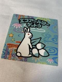 空と月　FR2撫子&月桃　おまもり　新品未開封 FR2月桃(GETTO) (@fr2getto) • Instagram photos and videos