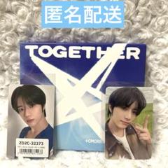 TXT together アルバム solo ボムギュ　ユニバ　ラキドロ