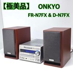 【動作確認済】 ONKYO オンキョー FR-N7X ミニコンポ デッキ 2025年最新】ONKYO FR-N7Xの人気アイテム - メルカリ