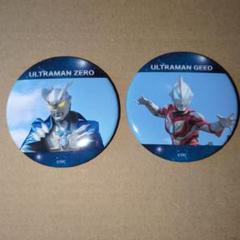 ウルトラマン ゼロ ウルトラマンジード ニュージェネレーションシリーズ 缶バッジ