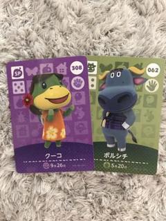 ボルシチ クーコ amiiboカード
