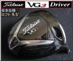 vg3 ドライバー 中古の中古/未使用品 - メルカリ vg3 ドライバー 中古の中古/未使用品 - メルカリ