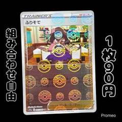 2025年最新】ポケカ 白熱のアルカナ ふりそでの人気アイテム