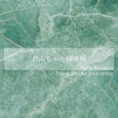はなぞの　様　お取り置きページ　ありがとうございます Amazon | かたちラボ サインプレート ↓ココに置いてください