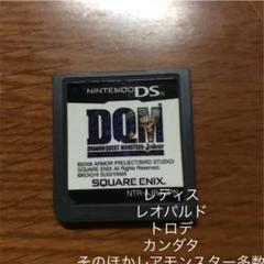 ドラゴンクエストモンスターズジョーカー レティスなど 【箱付き】