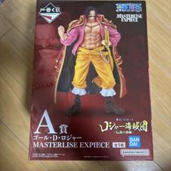【新品・美品】 MASTERLISE ゴールド・ロジャー フィギュア 中古】【未開封】ゴール・D・ロジャー 「一番くじ ワンピース