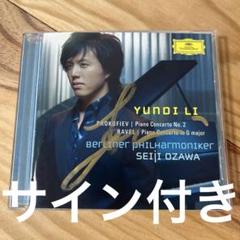 小澤征爾 / 直筆サイン入りCD 指揮者・小澤征爾の直筆サイン入りプログラム ｜くまねこ堂