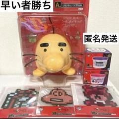 【早い者勝ち】MOTHER2 一番くじ B賞~D賞 ラストワン賞 一番くじ MOTHER2 ギーグの逆襲 30th Anniversary｜一番くじ