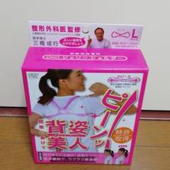 ジェリーショルダー Lサイズ