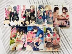 【初版 帯付き】安達としまむら9,10,11巻セット その他いろいろ特典付き 初版 帯付き】安達としまむら9,10,11巻セット その他いろいろ