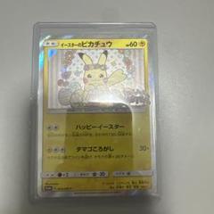 【2025秋冬新作】 2025年最新】ポケモン メルカリ - イースターの人気アイテム その他