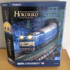 TOMIX 92970 14系 ［さよなら北陸 ] セット - メルカリ