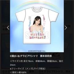虹のコンキスタドール　Tシャツ　アニメイト　蛭田愛梨 グッズ-Tシャツ】でんぱ組.inc × 虹のコンキスタドール フル