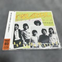 いとしのエリー サザンオールスターズ