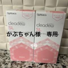 ☆専用☆ オルソケラトロジーレンズ用 保存液 新品未開封4箱