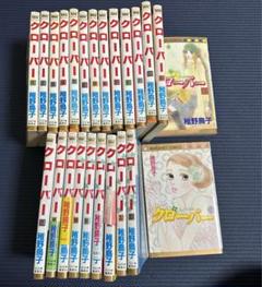 稚野鳥子 62冊セット 2025年最新】稚野鳥子の人気アイテム - メルカリ
