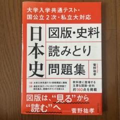 2025年最新】菅野史の人気アイテム - メルカリ